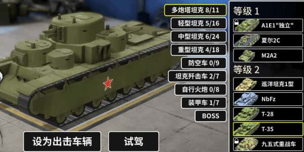 游戏画面5